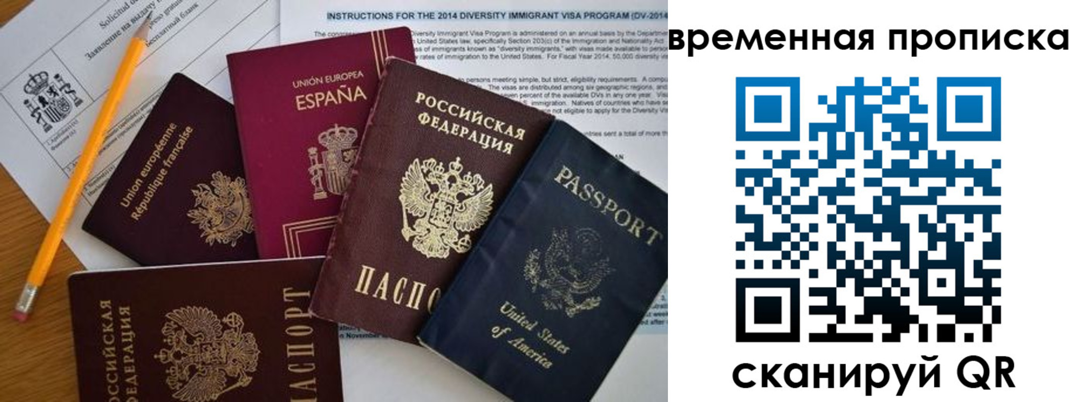 прописка законно в Кизляре