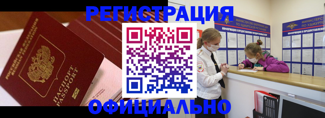 прописка для кредита в Кизляре