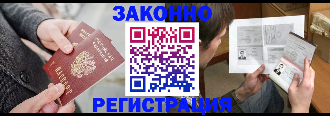 где прописаться в Кизляре