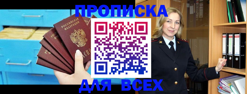 прописка иностранных граждан в Кизляре